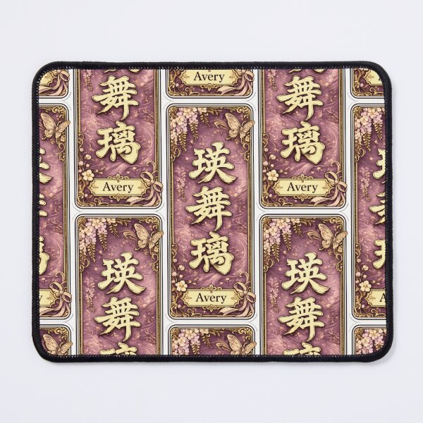 Item preview, Avery Name in Japanese Kanji - Personalized Senjafuda Art Nouveau designed and sold by WabiSabiArts.