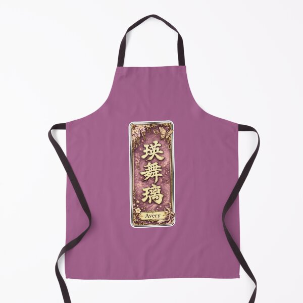 Item preview, Avery Name in Japanese Kanji - Personalized Senjafuda Art Nouveau designed and sold by WabiSabiArts.