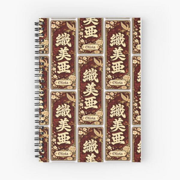 Artikelvorschau, Olivia – Name in japanischen Kanji – Personalisierter Senjafuda-Jugendstil entworfen und verkauft von WabiSabiArts.