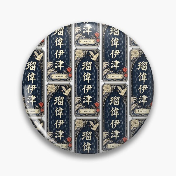 Artikelvorschau, Louise Name in japanischen Kanji - Personalisierter Senjafuda-Jugendstil entworfen und verkauft von WabiSabiArts.