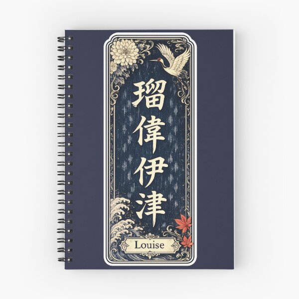 Item preview, Louise Name in Japanese Kanji - Personalized Senjafuda Art Nouveau designed and sold by WabiSabiArts.
