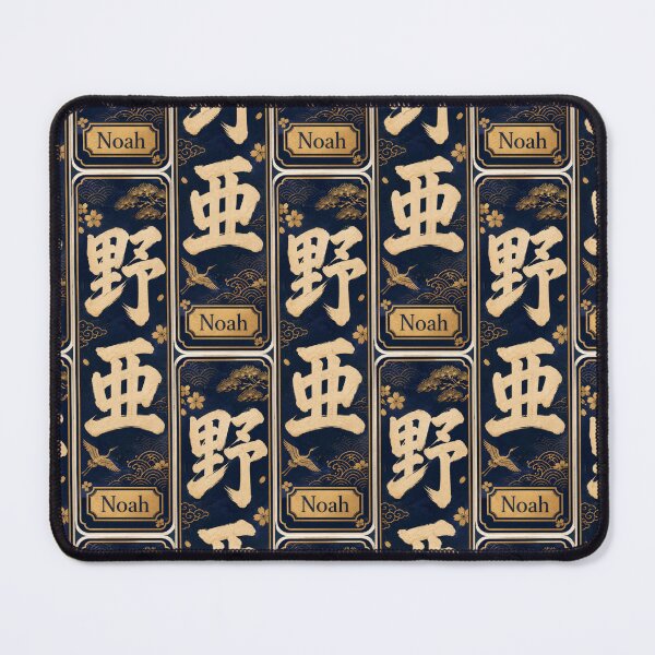 Item preview, Noah Name in Japanese Kanji - Personalized Senjafuda Art Nouveau designed and sold by WabiSabiArts.