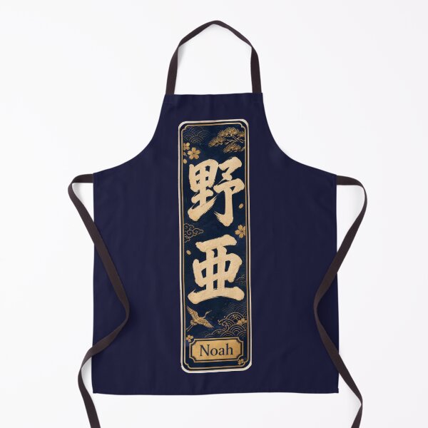 Item preview, Noah Name in Japanese Kanji - Personalized Senjafuda Art Nouveau designed and sold by WabiSabiArts.
