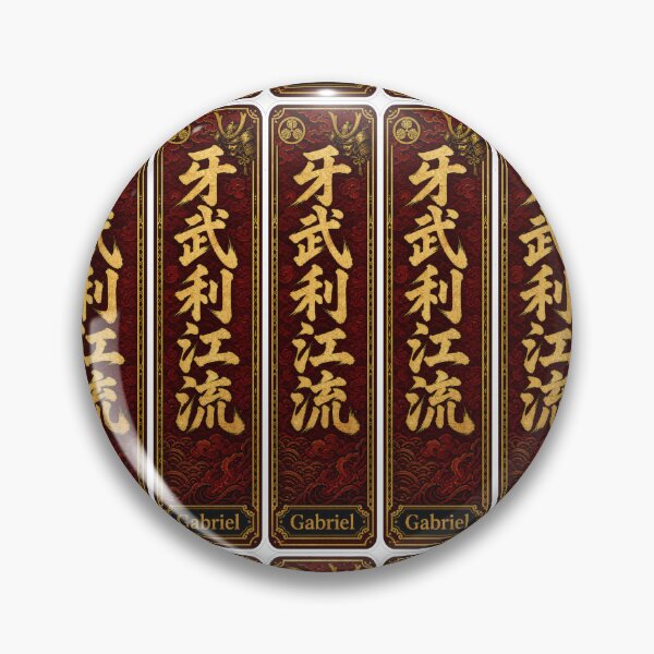 Item preview, Gabriel Name in Japanese Kanji - Personalized Senjafuda Art Nouveau designed and sold by WabiSabiArts.