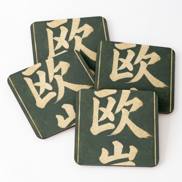 Item preview, Logan Name in Japanese Kanji - Personalized Senjafuda Art Nouveau designed and sold by WabiSabiArts.