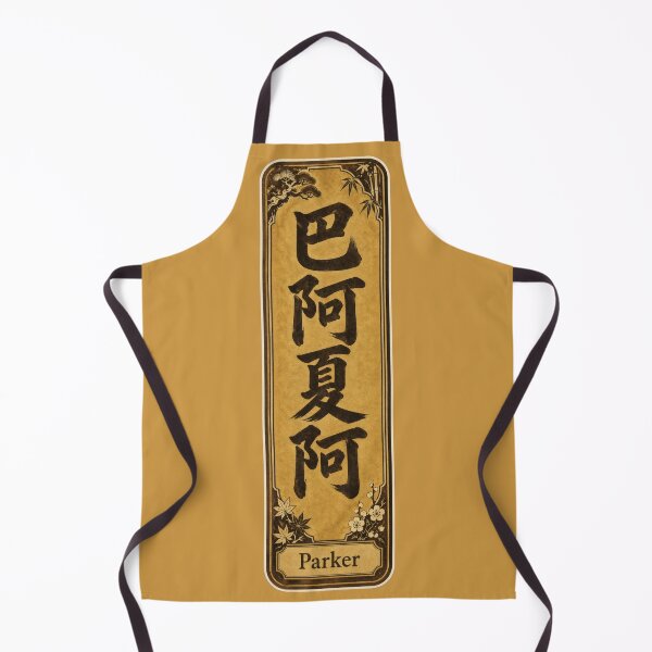 Item preview, Parker Name in Japanese Kanji - Personalized Senjafuda Art Nouveau designed and sold by WabiSabiArts.
