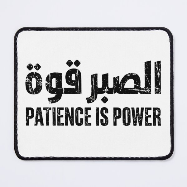 Item preview, Patience Is Power – Arabic Calligraphy Gym Motivation designed and sold by asmaqa.