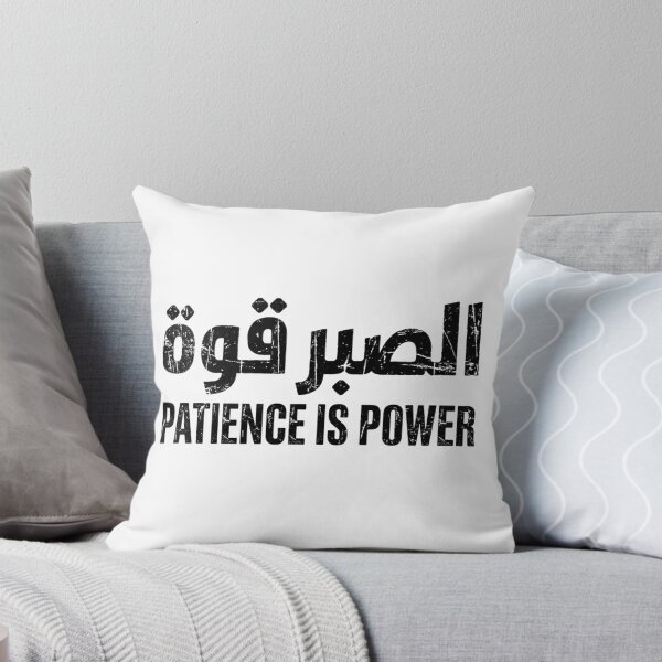 Item preview, Patience Is Power – Arabic Calligraphy Gym Motivation  designed and sold by asmaqa.