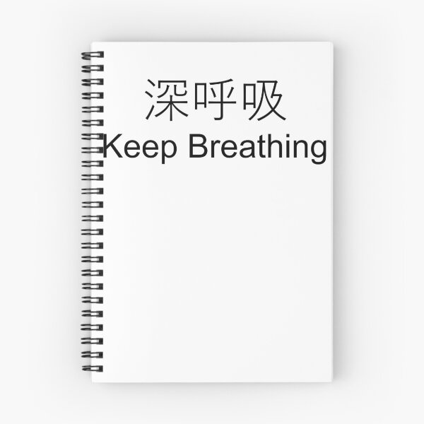 Item preview, Deep Breath – Japanese / English Minimalist Typography designed and sold by 5Palms.