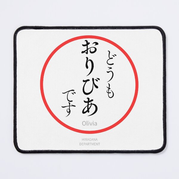 Item preview, おりびあ(Olivia) – Japanese Name Funny Hiragana Design designed and sold by HIRAGANA DEPARTMENT.