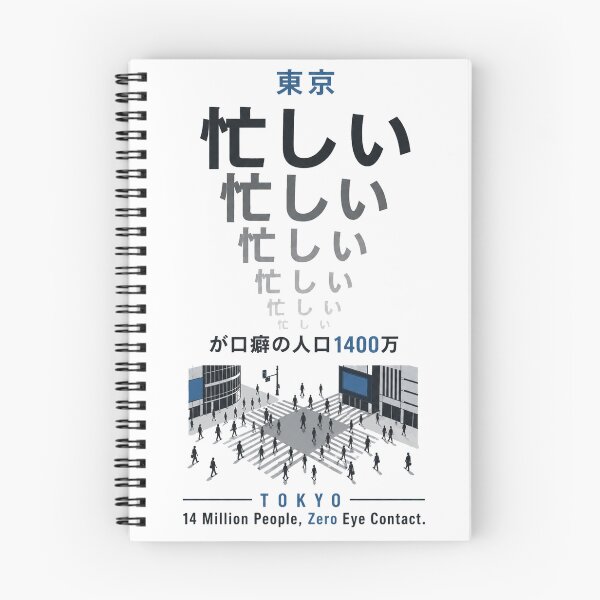 Item preview, Tokyo “Busy” Echo | Minimal Urban Typography | 14 Million People, Zero Eye Contact designed and sold by maaameee.