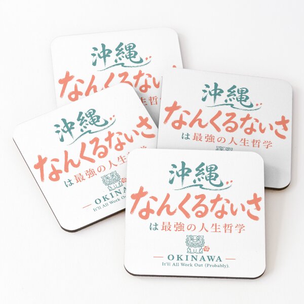 Item preview, The Ultimate Life Philosophy” with Shisa | Relaxed Tropical Zen Design designed and sold by maaameee.