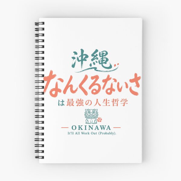 Item preview, The Ultimate Life Philosophy” with Shisa | Relaxed Tropical Zen Design designed and sold by maaameee.