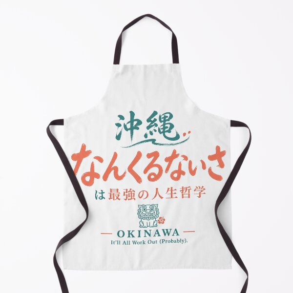 Item preview, The Ultimate Life Philosophy” with Shisa | Relaxed Tropical Zen Design designed and sold by maaameee.