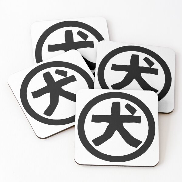 Item preview, Dog (Kanji) designed and sold by SebastianBZR.