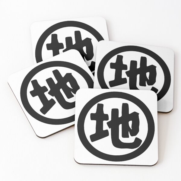 Item preview, Earth (Kanji) designed and sold by SebastianBZR.
