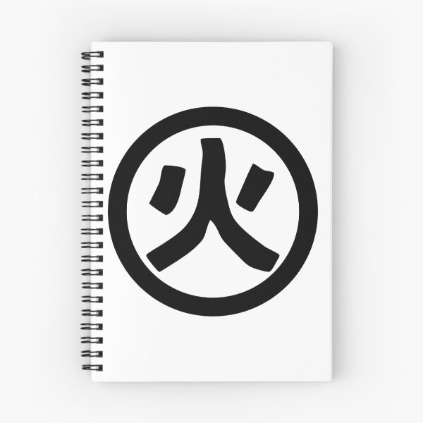 Item preview, Fuego (kanji) designed and sold by SebastianBZR.