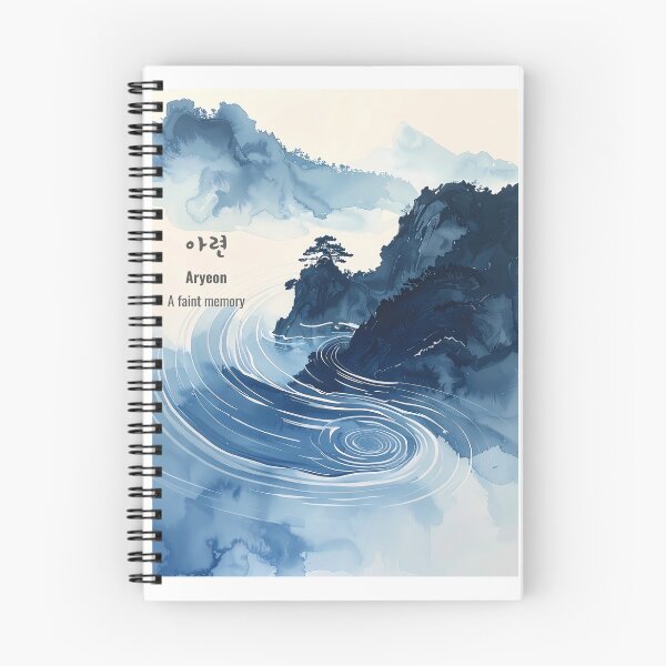 Item preview, Korean Word "Aryeon" (A faint memory) – Calm Hangul Typography Art(Version 1/4) designed and sold by ZenHangulArt.