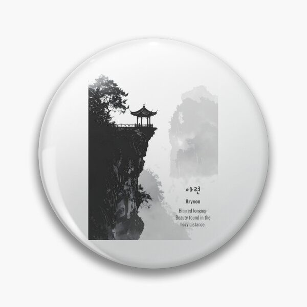 Item preview, Korean Word "Aryeon" (A faint memory) – Calm Hangul Typography Art(Version 3/4) designed and sold by ZenHangulArt.