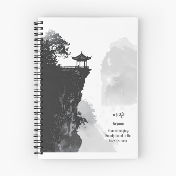 Item preview, Palabra coreana "Aryeon" (Un recuerdo tenue) – Arte tipográfico tranquilo en coreano (Versión 3/4) designed and sold by ZenHangulArt.