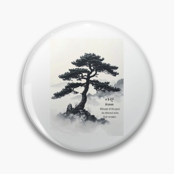 Item preview, Korean Word "Aryeon" (A faint memory) – Calm Hangul Typography Art(Version 4/4) designed and sold by ZenHangulArt.
