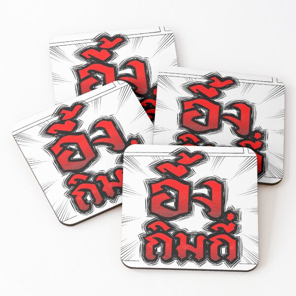 Item preview, The The Thai Words is written in the style of Japanese manga cartoons. Essential T-Shirt designed and sold by Weedvana.