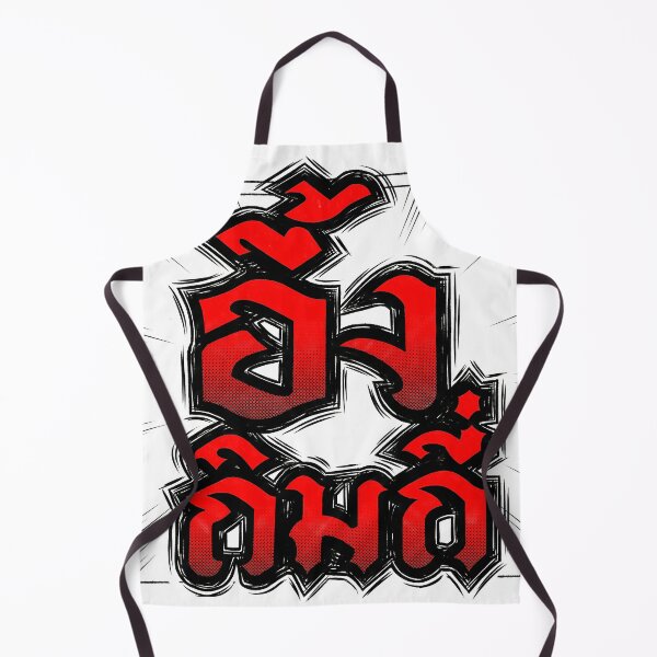 Item preview, The The Thai Words is written in the style of Japanese manga cartoons. Essential T-Shirt designed and sold by Weedvana.