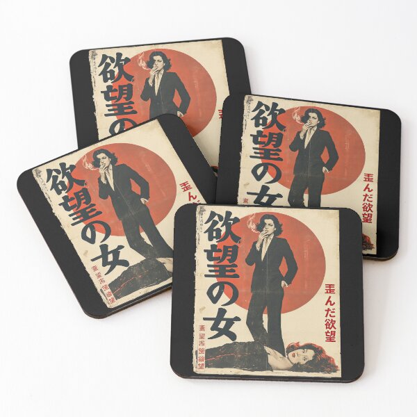 Item preview, Vintage Japanese Exploitation – Femme Fatale Desire designed and sold by obstinator.