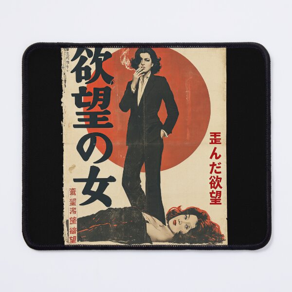 Item preview, Vintage Japanese Exploitation – Femme Fatale Desire designed and sold by obstinator.