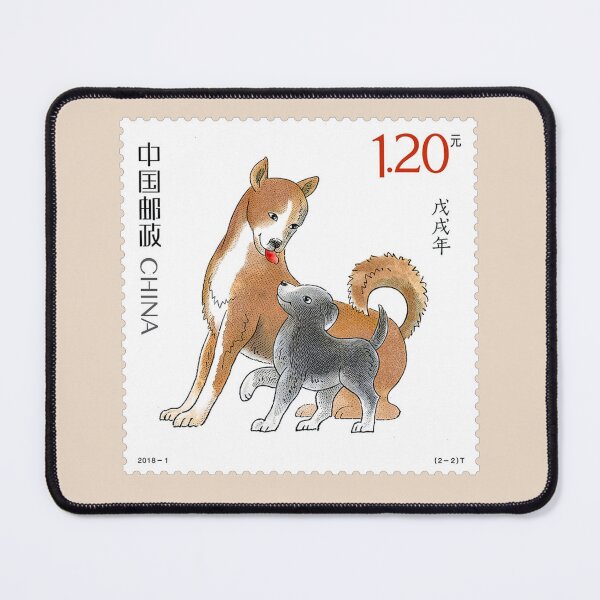 Item preview, China postage stamp -Year of the Dog  designed and sold by Schulz Lightprint Studio.
