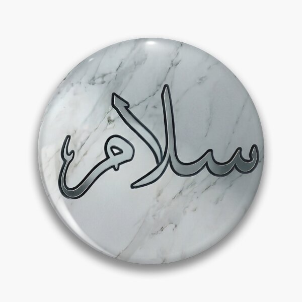 Item preview,  سلام: السكينة القطبية designed and sold by Nafas Wing.