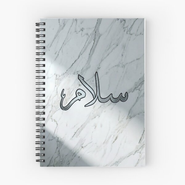 Item preview,  سلام: السكينة القطبية designed and sold by Nafas Wing.