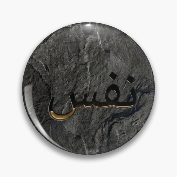 Item preview,  نفس: التكوين الذهبي designed and sold by Nafas Wing.