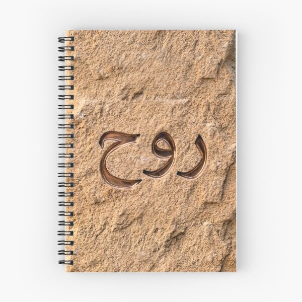 Item preview, روح: جوهر الصحراء designed and sold by Nafas Wing.