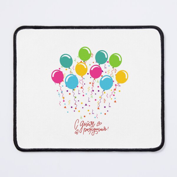 Item preview, С Днём Рождения, С Днём Варенья.  Russian Happy Birthday.  designed and sold by ShrimpAndGrits.