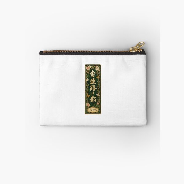 Item preview, Charlotte Name in Japanese Kanji - Personalized Senjafuda Art Nouveau designed and sold by WabiSabiArts.