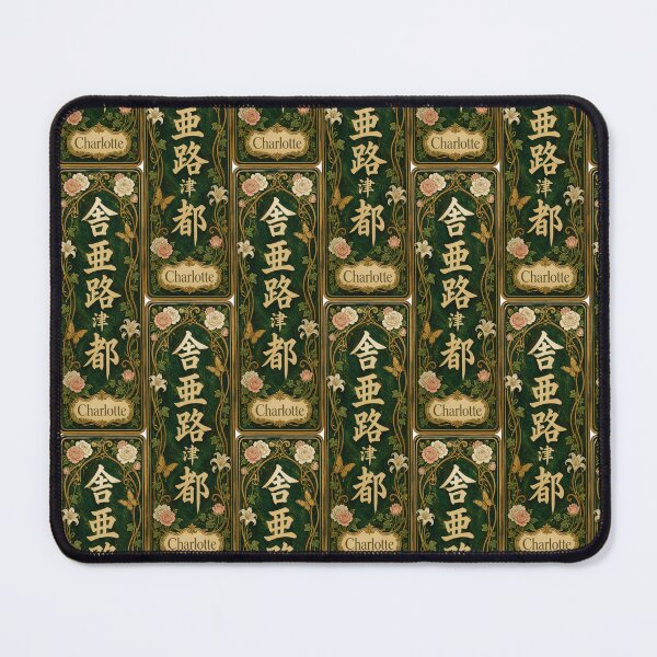 Item preview, Charlotte Name in Japanese Kanji - Personalized Senjafuda Art Nouveau designed and sold by WabiSabiArts.