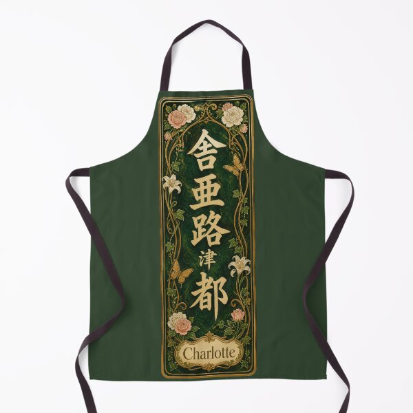 Item preview, Charlotte Name in Japanese Kanji - Personalized Senjafuda Art Nouveau designed and sold by WabiSabiArts.