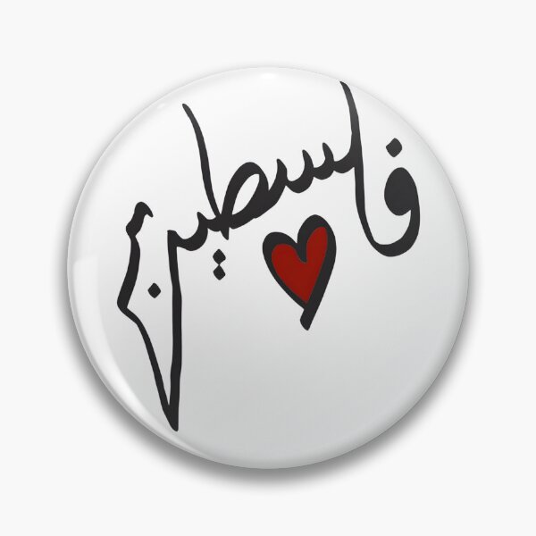 Item preview, Filistine - Palestine designed and sold by Qalam&Pixel.