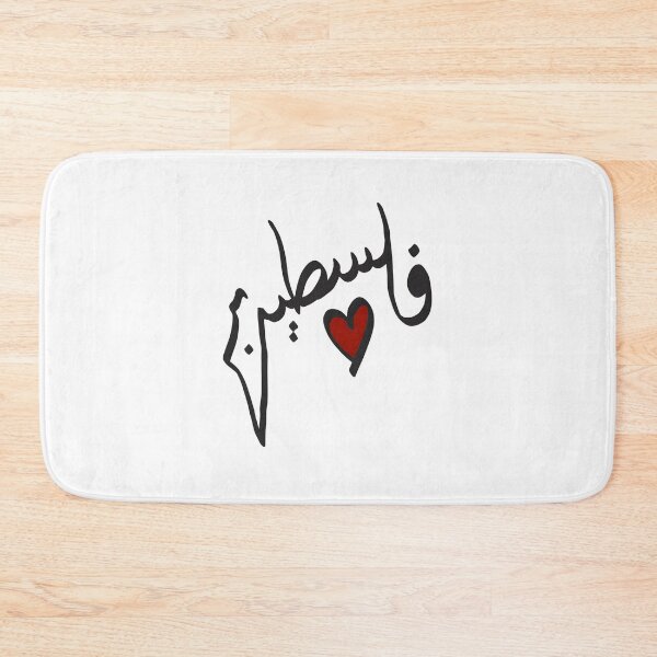 Item preview, Filistine - Palestine designed and sold by Qalam&Pixel.
