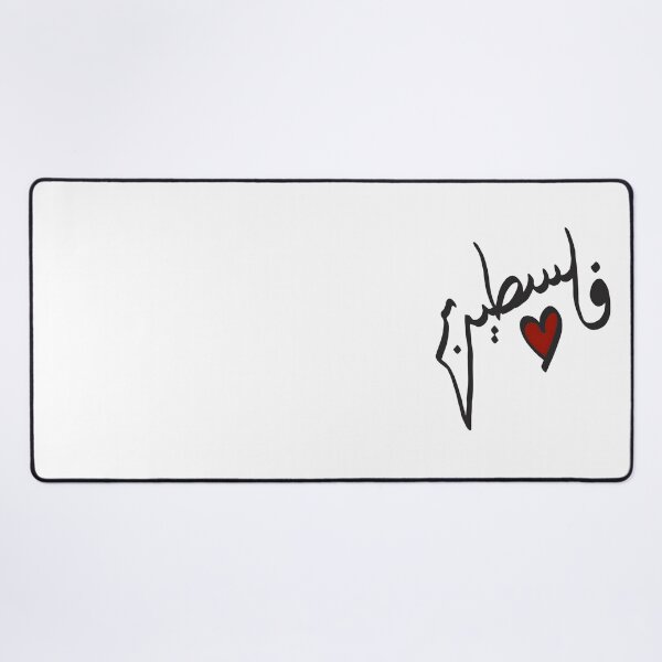 Item preview, Filistine - Palestine designed and sold by Qalam&Pixel.