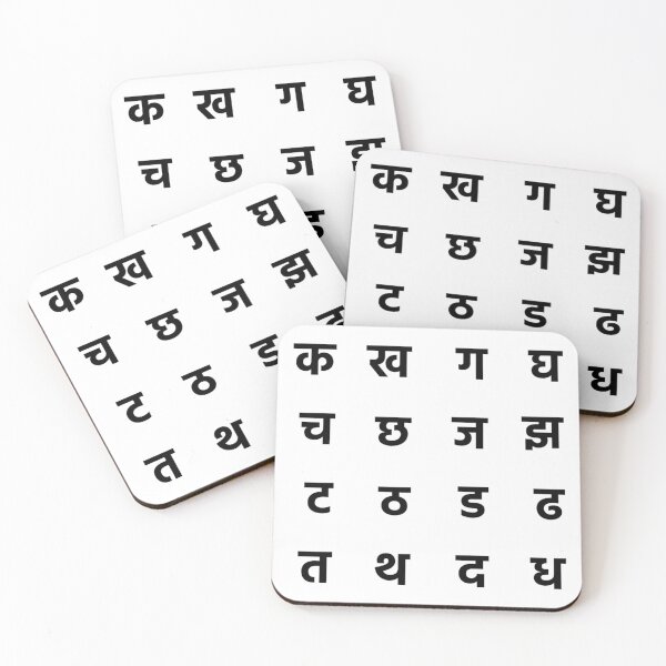 Item preview, Hindi Devanagari Alphabet - Indian Vyanjan Script Art designed and sold by PixelParinda.