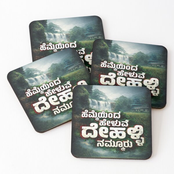 Item preview, ಹೆಮ್ಮೆಯಿಂದ ಹೇಳುವೆ ದೇಹಳ್ಳಿ ನಮ್ಮೂರು Kannada Pride Sticker | Dehalli Hometown Design | Karnataka Nature Art designed and sold by Kannada Ink Studio.