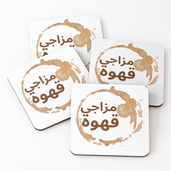 Item preview, Coffee Mood - Arabic Calligraphy Coffee Stain Art designed and sold by ByIsnadStudio.