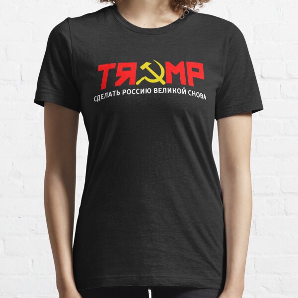 TRUMP Make Russia Great Again - In Russian Essential T-Shirt