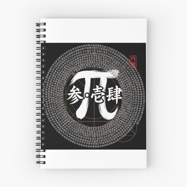 Item preview, Kanji Pi Circle – 1000 Digits Design designed and sold by RODEONYAN.