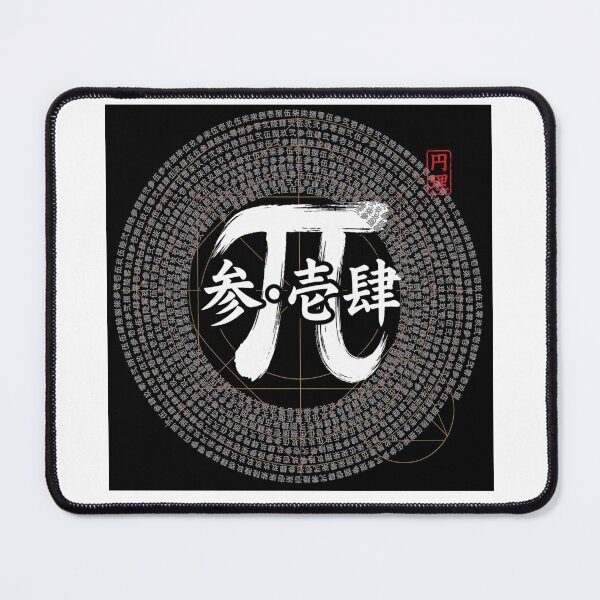 Item preview, Kanji Pi Circle – 1000 Digits Design designed and sold by RODEONYAN.