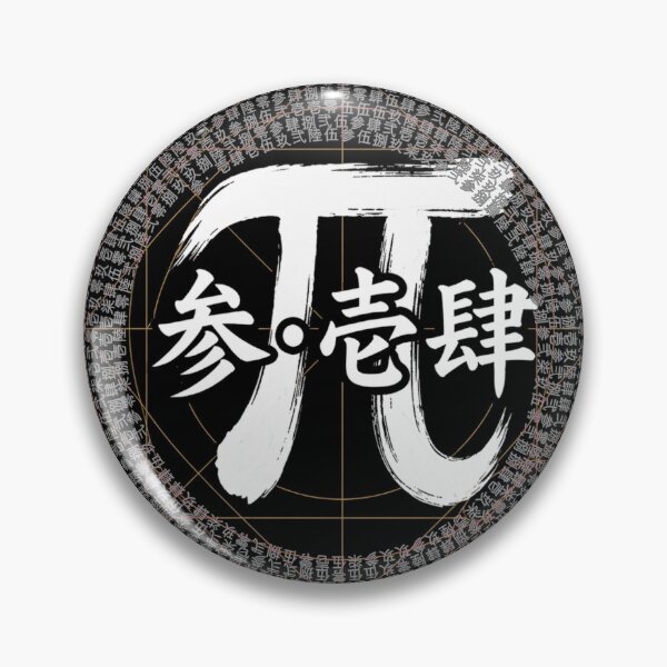 Item preview, Kanji Pi Circle – 1000 Digits Design designed and sold by RODEONYAN.