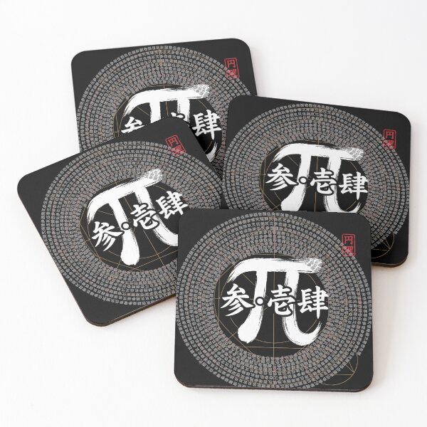 Item preview, Kanji Pi Circle – 1000 Digits Design designed and sold by RODEONYAN.