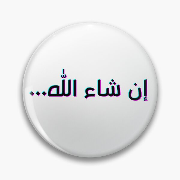 Item preview, Arabic saying  designed and sold by The Traveling Texan .